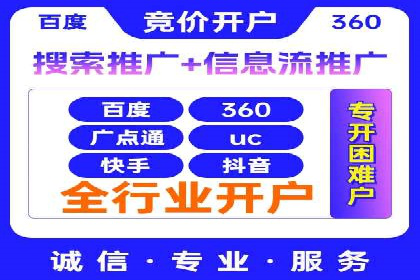 竞价广告赚钱之道：百度案例解析
