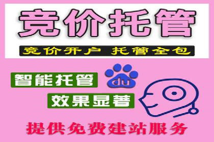 不同行业竞价推广开户费用对比及成功案例